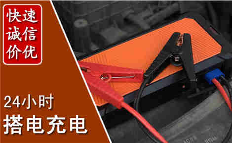矿区汽车搭电场景与案例