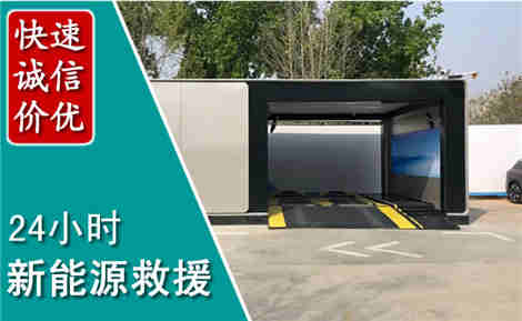 矿区新能源汽车救援场景与案例