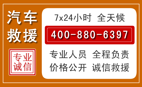矿区汽车救援电话 矿区汽车救援电话.jpg