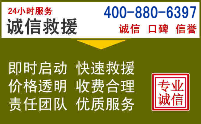矿区汽车救援电话 矿区汽车救援电话