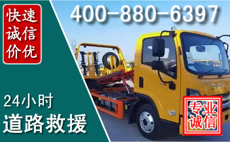 矿区道路救援电话 矿区道路救援电话