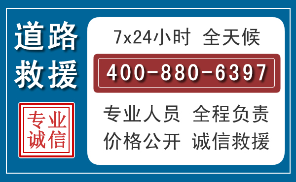 矿区长春拖车电话
